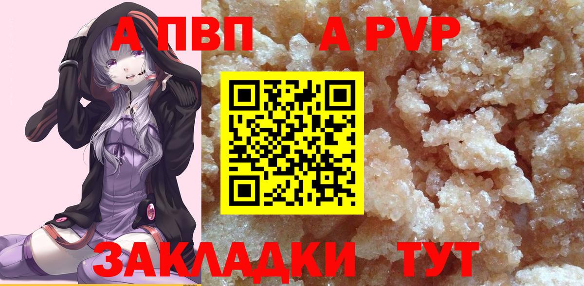 Alpha PVP крисы CK  APVP крисы CK  Минусинск  Вход с VPN 