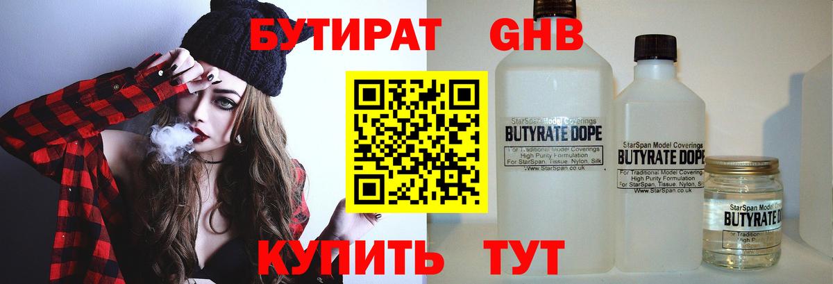 БУТИРАТ буратино  Бутират  Минусинск  Вход с VPN 
