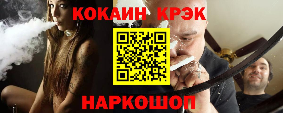 Кокаин 97%  Кокаин Перу  Минусинск  Вход с VPN 