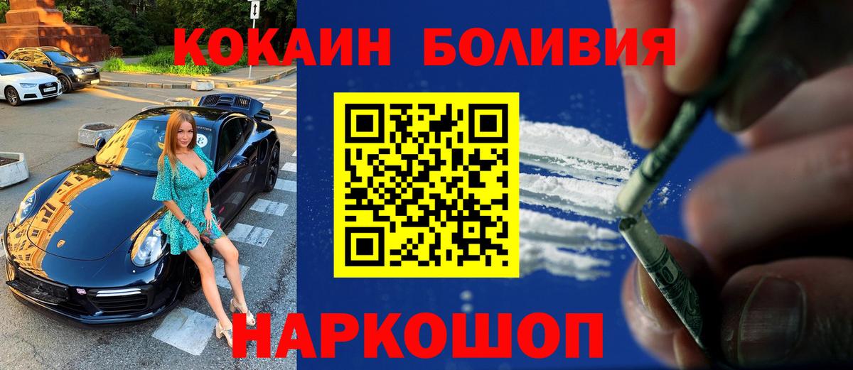 A-PVP Минусинск