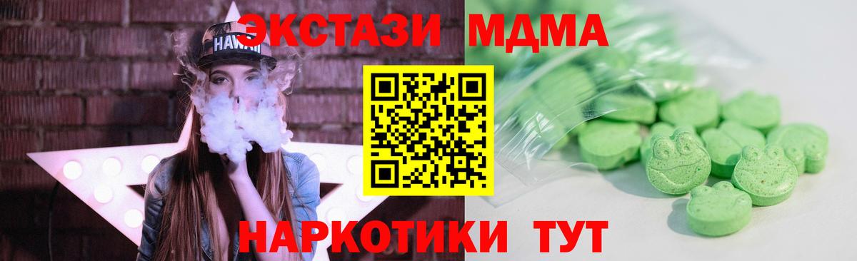 Экстази 99%  Ecstasy 280мг  Минусинск  Вход с VPN 