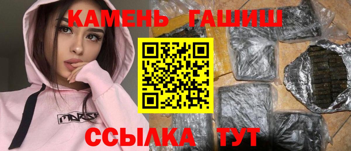 ГАШ 40% ТГК Минусинск