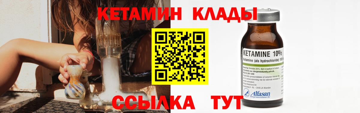 OMG ссылка  Вход с VPN  Минусинск  Кетамин ketamine 