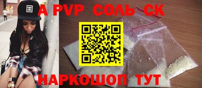 apvp Ипатово