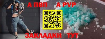 apvp Ипатово