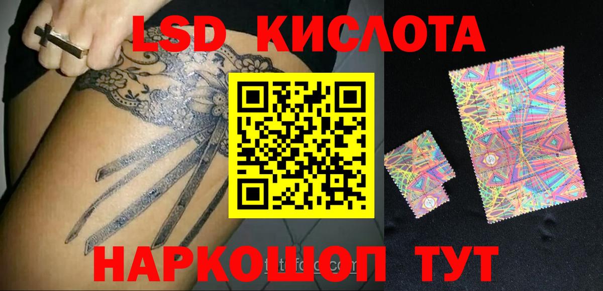 Лсд 25 экстази кислота Минусинск