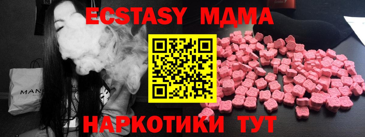 МДМА молли  MDMA  Минусинск  Вход с VPN 