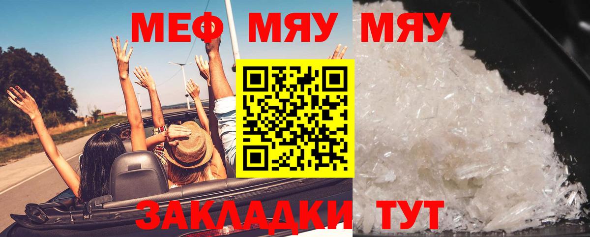 Минусинск  Мефедрон кристаллы  МЕФ  Меф VHQ  Вход с VPN 