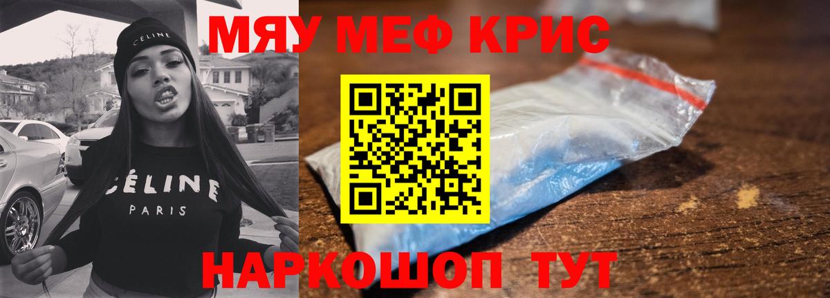 МЕФ  Минусинск