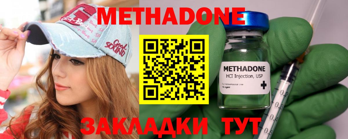 Метадон белоснежный  Метадон кристалл  ОМГ ОМГ ссылки  Вход с VPN  Минусинск 