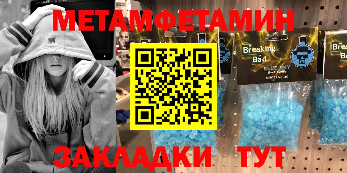 МЕТАМФЕТАМИН кристалл Минусинск