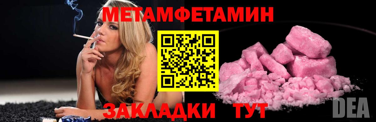 Минусинск  МЕТАМФЕТАМИН мет  МЕТАМФЕТАМИН  Вход с VPN  МЕТАМФЕТАМИН мет 