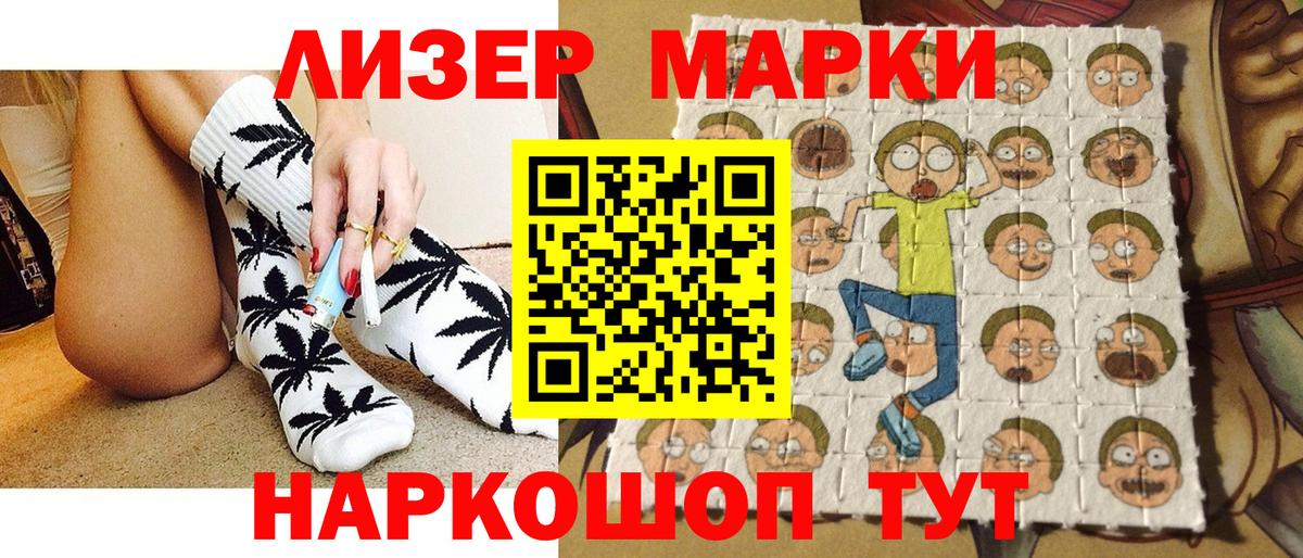 Марки NBOMe 1,5мг  Вход с VPN  Марки NBOMe 1,5мг  Минусинск 