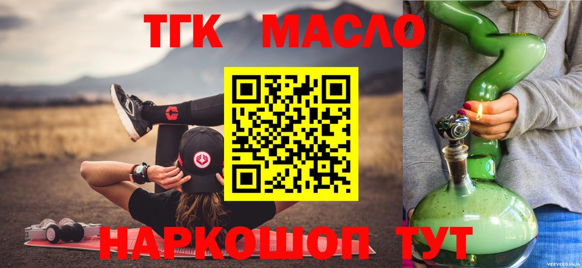 Дистиллят ТГК жижа Минусинск