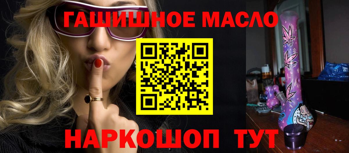 ТГК гашишное масло  Вход с VPN  где найти наркотики  Дистиллят ТГК концентрат  Минусинск 
